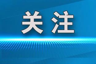 ?贝林肚子疼缺席训练？安切洛蒂笑答：我哭了三四个小时o_O